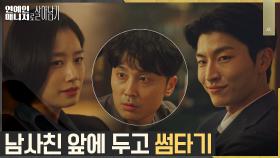 곽선영, 서현우 위로하는 와중에도 잘생긴 남자는 못 참지^^ | tvN 221107 방송