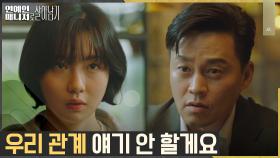 ＂매니저 하고 싶어요＂ 메쏘드엔터 찾아온 주현영, 이서진에 도움 요청?! | tvN 221107 방송