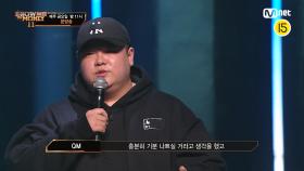 [3회/예고] 실력파 래퍼들과 그들을 위협하는 신예 래퍼들! & '이게 말이 되나요?' 역대급 3차 미션의 시작