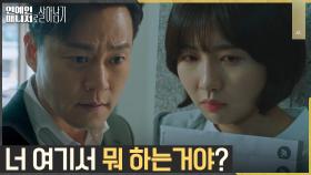 메쏘드엔터 입사 들킨 주현영, 이서진 앞 당돌한 의사 표명 (ft.김국희 레이더망) | tvN 221107 방송