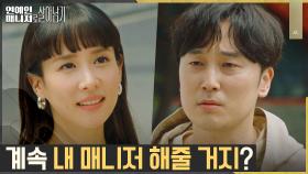 (감동주의ㅠ) 시술 포기한 조여정, 서현우와 평생 함께하기 약속! | tvN 221107 방송