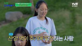 아이들의 강원도 여행 원픽♥ 대자연 속에서 완벽한 하루 (ft. 피자 먹방) #유료광고포함 | tvN STORY 221028 방송