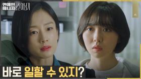주현영, 극악 워라벨+사생활 따위 없는 매니저 라이프 시작 | tvN 221107 방송
