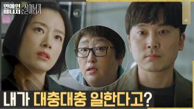 극F 서현우, 극T 곽선영 도와주려다 세상 마상ㅠㅠ(ft. 변영주 감독) | tvN 221108 방송