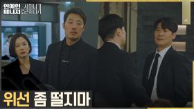 진선규vs이희준 자존심 싸움으로 아수라장된 장례식장 | tvN 221108 방송
