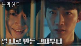 ＂언제부터 계획했어?＂ 옥택연이 '정윤재'로 살게 된 순간부터 시작된 복수?! | tvN 221104 방송