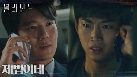 ＂이번엔 틀리지 말고 맞혀봐＂ 옥택연의 추리가 마음에 든(?) 하석진, 드디어 드러낸 본모습! | tvN 221104 방송