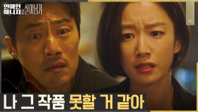 매니저 곽선영, 돌연 영화 출연 고사한 이희준에 성질 버럭! | tvN 221108 방송