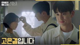 땀 흘리며 열일 중인 주현영을 심쿵하게 만든 존잘남?!♥ | tvN 221108 방송