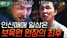 (1시간) 내 동생 건드린 놈이 너야? 딱 대~ 사람의 탈을 쓰고 벌였던 더러운 행각들 다 밝힌다;;ㅣ#플레이어