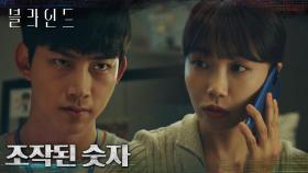 공범에 대한 확신을 얻은 옥택연! 결국 되풀이 되는 입막음에 멈출 수 없는 복수의 칼날 | tvN 221104 방송