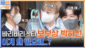 줄 서는 데 이게 다 필요하다고요? ㅇ0ㅇ 보부상 박하선의 가방 안에 들은 것은.. | tvN 221107 방송