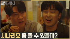 매니저 서현우, 이희준이 펑크낸 배역에 진선규 캐스팅 성공! | tvN 221108 방송