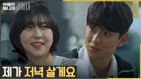 ((설렘주의)) 신현승을 위한 주현영의 사투리 특강! | tvN 221108 방송