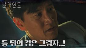 희망복지원을 방송하지 않는 대가로 받은 거액..! 불안함에 떠는 조승연을 덮친 검은 그림자?! | tvN 221104 방송