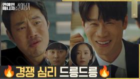 장례식장에서 마주한 진선규X이희준, 경쟁에 시동 걸리는 중?! | tvN 221108 방송