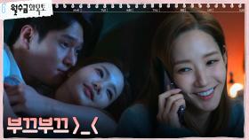 박민영, 고경표와 함께한 달콤한 시간 곱씹으며 sooo 행복♥︎ | tvN 221109 방송