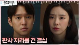＂이게 상은씨를 위하는 일이야＂ 고경표, 진경 구하기 극단의 결심! | tvN 221109 방송