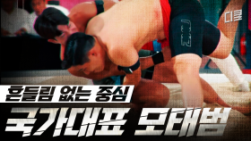 [#씨름의제왕] 힘 VS 기술의 싸움🔥 이만기도 못 당긴다는 스피드스케이팅 국가대표 하체力에 중심 무너지는 상대들