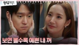 사랑 넘치는 박민영X고경표, 어느 때보다 애틋한 포옹 | tvN 221109 방송