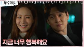 진짜 결혼을 꿈꾸는 지금, 너무 행복한 박민영X고경표 | tvN 221109 방송