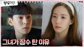 박민영, 고경표에게 돌아가지 못하는 이유 ＂내 인생이 너무 부끄러워＂ | tvN 221110 방송