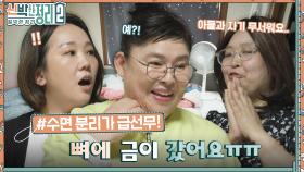 잠자다 아들 발에 차여 뼈에 금이?!😲😲, 뼈가 약한 엄마와 혼자 자기 무서운 아들, 딜레마에 빠졌어요ㅠ | tvN 221109 방송