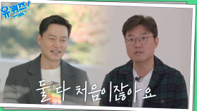 나PD의 페르소나 이서진 자기님?! 힘든 시간 동고동락했던 두 사람의 우정♥ | tvN 221109 방송
