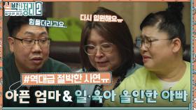 6살, 2살 아이를 두고, 1년동안 집을 비울 수 밖에 없었던 의뢰인의 사연은...😥 | tvN 221109 방송