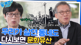 우리 동네에도 역사가 있다! 변하는 세월 속, 전통이 담긴 공간 인사동♥ | tvN 221109 방송
