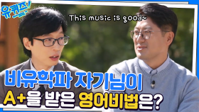 영어로 햄버거 주문도 못 했던 폴김 자기님이 단시간에 영어 늘린 비법 | tvN 221109 방송