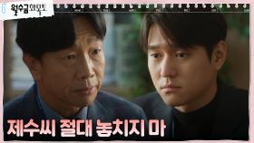 고경표의 기다림 응원하는 박철민 (ft.여심잘알 여왕님) | tvN 221110 방송