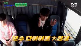 이제는 제주도 여행이다!! 다이어트 大성공한 준수 놀리는 윤민수ㅋㅋ #유료광고포함 | tvN STORY 221111 방송