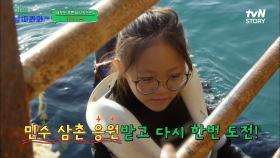 (울먹) 바닷속이 무서웠던 사랑이의 눈물 ㅠㅁㅠ 딸을 위한 추성훈의 위로 | tvN STORY 221111 방송