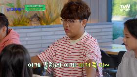 준수의 갈치 해체쇼♡ 제주도 음식 클라스에 놀란 따라와 가족들의 먹방 | tvN STORY 221111 방송