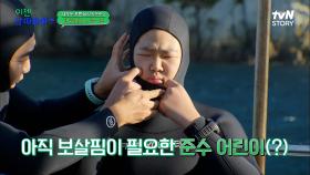 이종혁X준수의 멈추지 않는 도전! 제주 바닷속으로 잠수하는 FEARLESS 준수 | tvN STORY 221111 방송