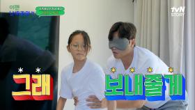 승부욕 넘치는 아기 좀비 사랑이♥ 추럽부녀&국재부녀의 좀비게임 | tvN STORY 221111 방송