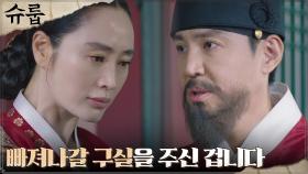 최원영, 서로 죽이려 드는 김혜수 김해숙에 속 답답 | tvN 221112 방송