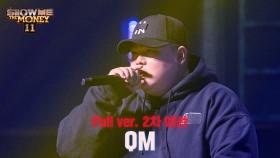 [#SMTM11/풀버전] QM @2차 예선 ＜60초 팀 래퍼 캐스팅＞