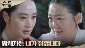 ＂중전은 아직 멀었습니다＂ 김혜수vs김해숙, 살 떨리는 신경전♨︎ | tvN 221112 방송