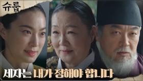 ＂시키는 대로만 하세요＂ 김해숙, 옥자연X김의성 부녀에 갑질 | tvN 221112 방송
