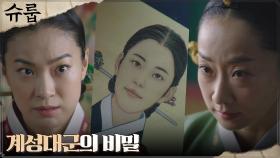 우정원, 복수 위해 옥자연에게 유선호의 비밀 폭로! | tvN 221112 방송
