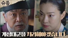 옥자연, 아들 강찬희 지키기 위해 택한 어마무시한 계획ㄷㄷ | tvN 221113 방송
