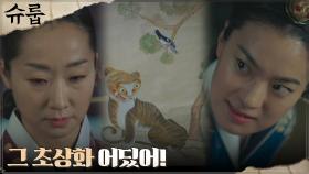 우정원에게 배신 당한 옥자연, 자존심 구긴 굴욕 | tvN 221113 방송