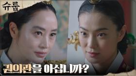 김혜수, 옥자연에게 권의관과의 관계 슬쩍 떠보기 | tvN 221113 방송