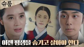 유선호 목숨 구해낸 김혜수, 아들을 지키기 위한 충고 | tvN 221113 방송
