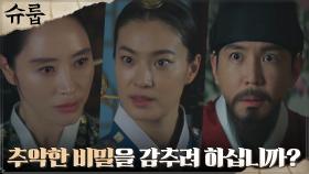//일촉즉발// 김혜수X옥자연, 유선호 비밀을 사이에 둔 기싸움 | tvN 221113 방송