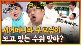 (🔥레전드 주의🔥)치트키 다 끌어씀ㅋㅋㅋㅋ 서로 빙의하다 美쳐버린 홍윤화와 문세윤 | tvN 221113 방송