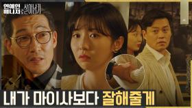 ※마상※ 주현영, 이직 제의하며 추근덕대는 남자에 콜라 세례 | tvN 221114 방송
