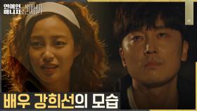 데스크 직원(aka 배우지망생) 공연 보러간 서현우, 감동으로 촉촉해진 눈가 | tvN 221114 방송